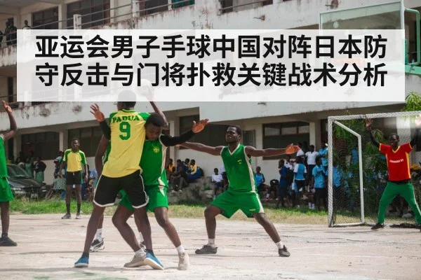 handball team defense